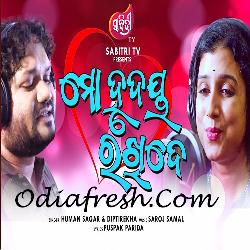 Mo Hrudaya Rakhi De - Romantic Song